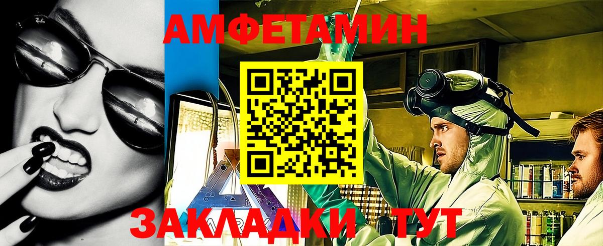 ОМГ ОМГ ссылка  Вход с VPN  Миасс  Amphetamine Розовый 
