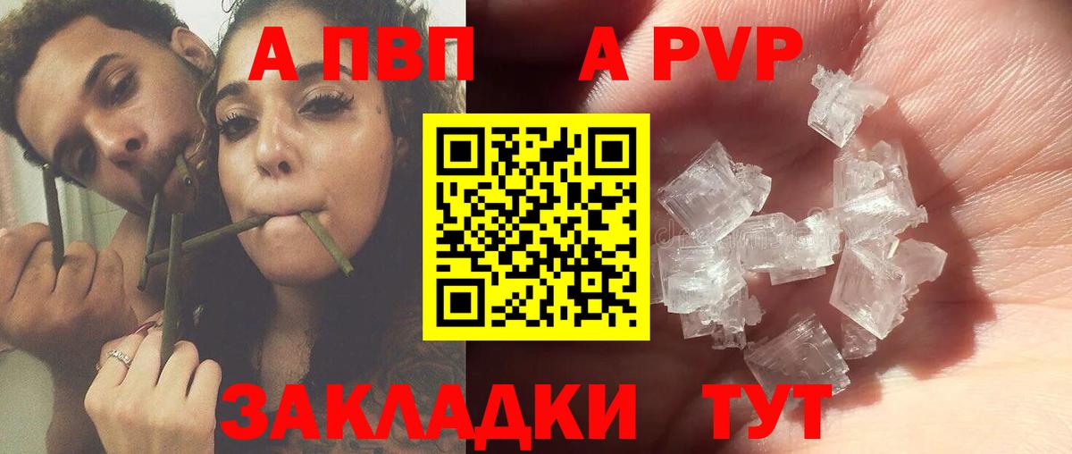 Миасс  Alpha PVP кристаллы  Вход с VPN  Alpha-PVP СК 