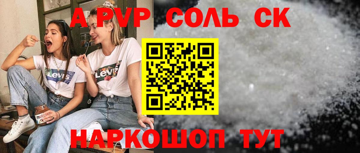 Альфа ПВП СК Миасс