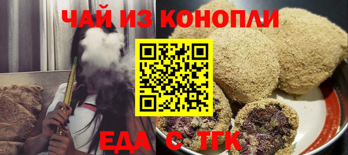 Миасс  Canna-Cookies конопля  Вход с VPN 
