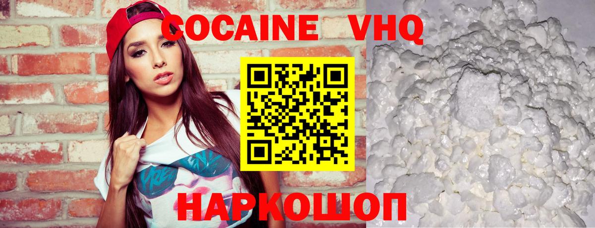 Cocaine Перу Миасс