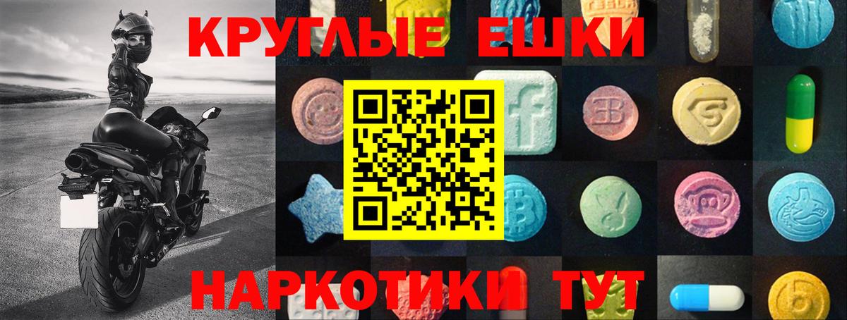 ЭКСТАЗИ таблы Миасс