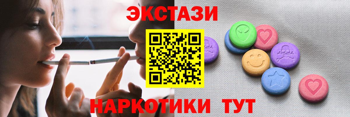 Экстази 280 MDMA  ЭКСТАЗИ  Миасс  Вход с VPN 