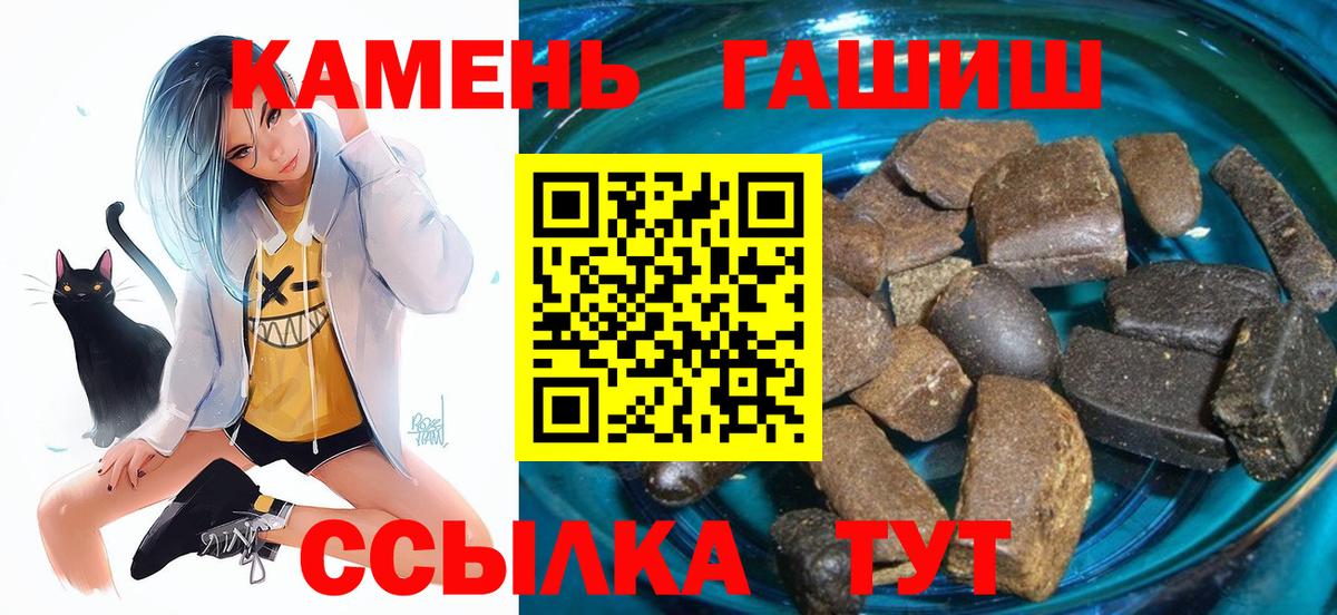 ГАШИШ гашик  Вход с VPN  Миасс  ГАШИШ VHQ 
