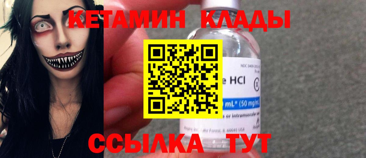 КЕТАМИН VHQ  Вход с VPN  kraken маркетплейс  Миасс 