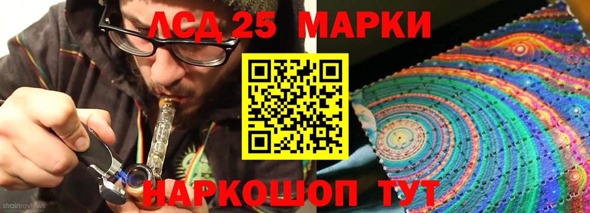 Миасс  ЛСД экстази ecstasy  ЛСД экстази кислота  ЛСД экстази  Вход с VPN 