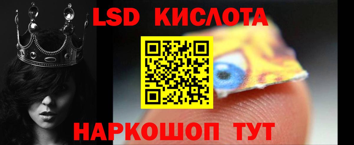 ЛСД экстази кислота Миасс