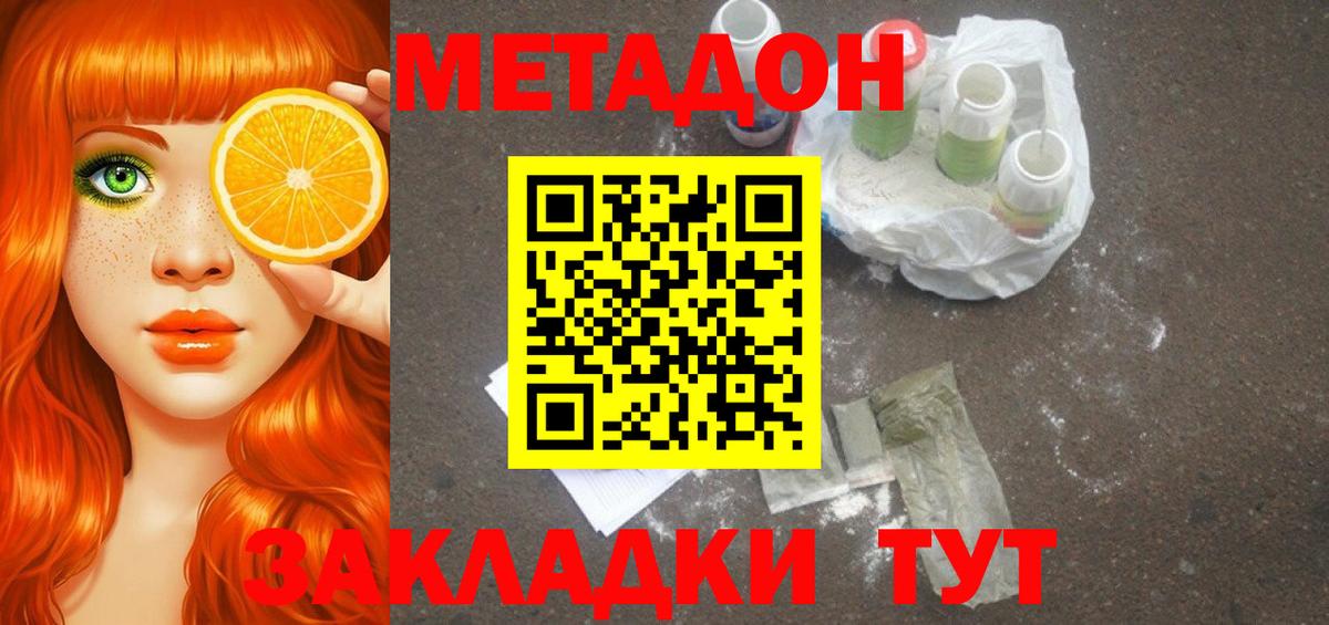 Метадон белоснежный  МЕТАДОН methadone  Вход с VPN  Миасс 