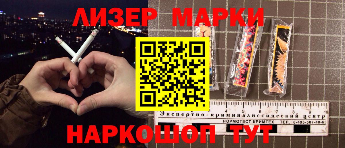 Наркотические марки 1,5мг  Наркотические марки 1,5мг  Миасс  Вход с VPN 
