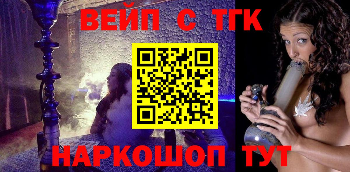 Дистиллят ТГК концентрат  Вход с VPN  Миасс 
